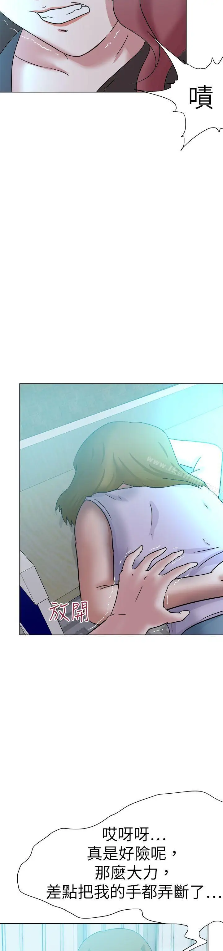 漫画《好朋友的女朋友》第56话第3张图