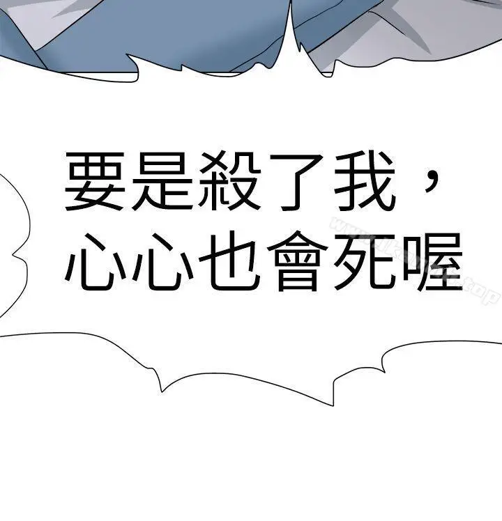 漫画《好朋友的女朋友》第56话第36张图