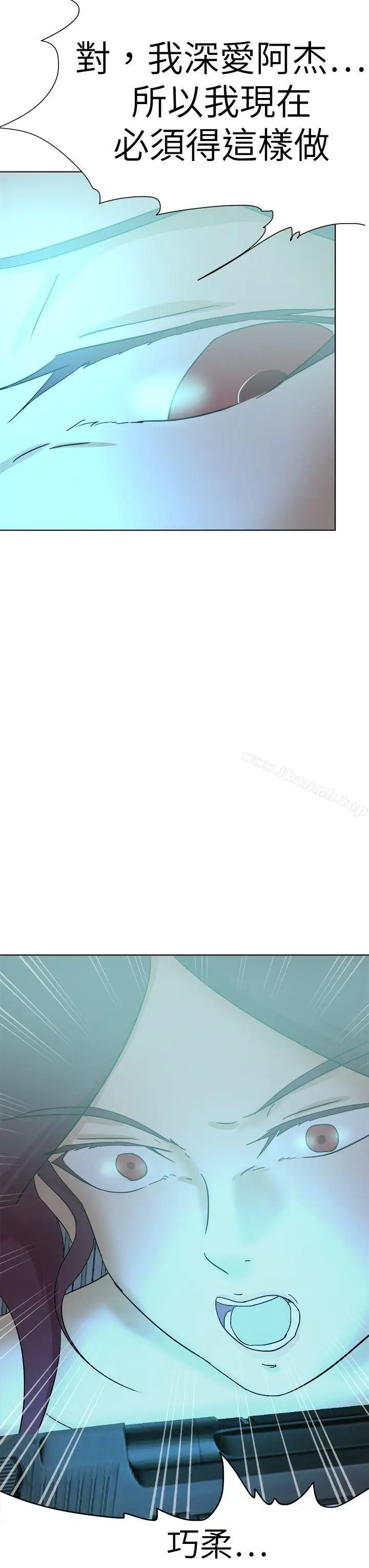 漫画《好朋友的女朋友》第56话第7张图