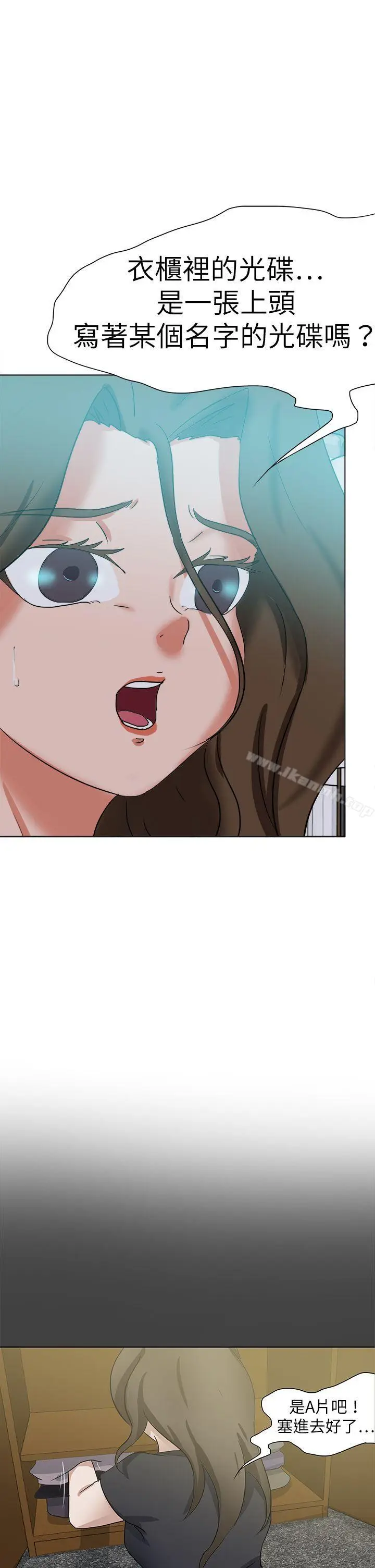 漫画《好朋友的女朋友》最终话第13张图