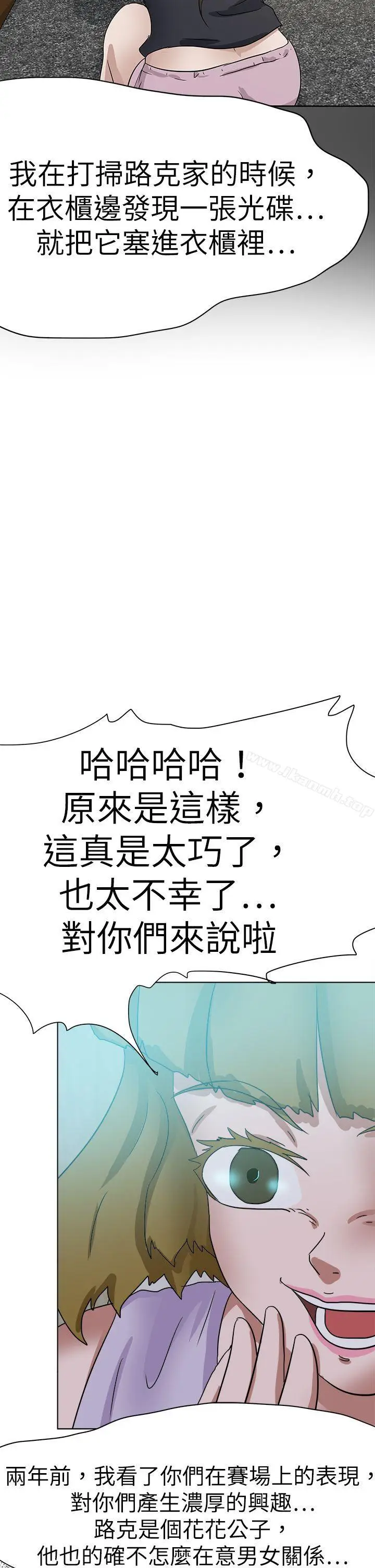 漫画《好朋友的女朋友》最终话第14张图
