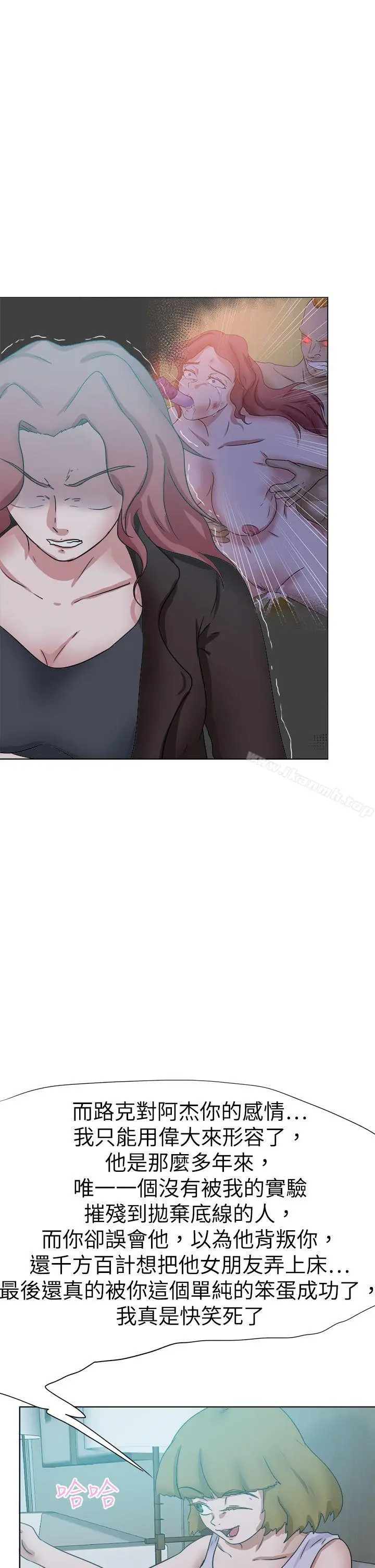 漫画《好朋友的女朋友》最终话第17张图