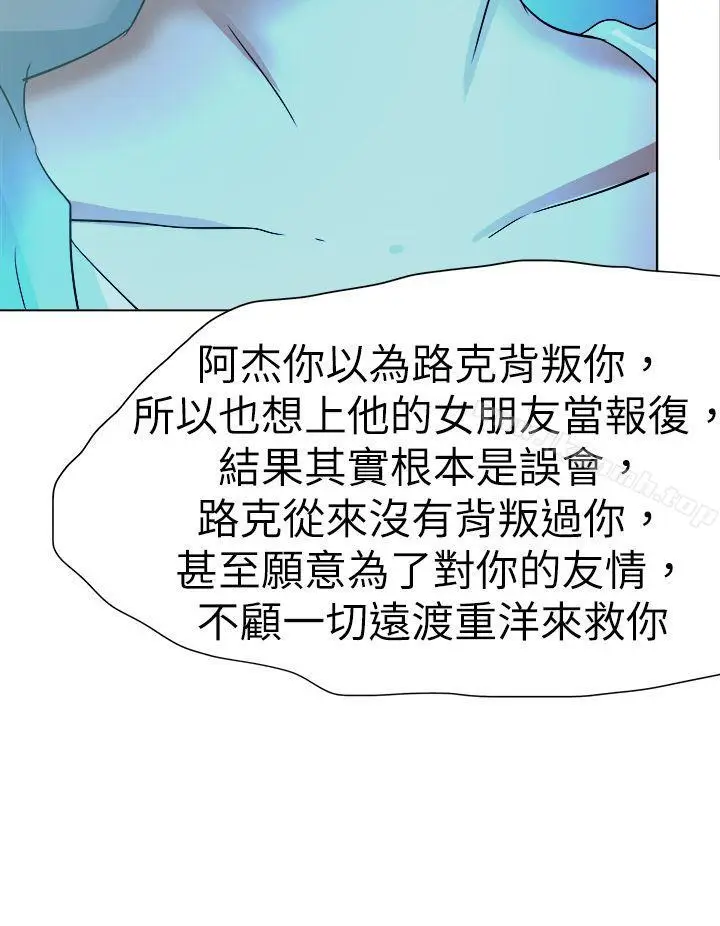 漫画《好朋友的女朋友》最终话第20张图