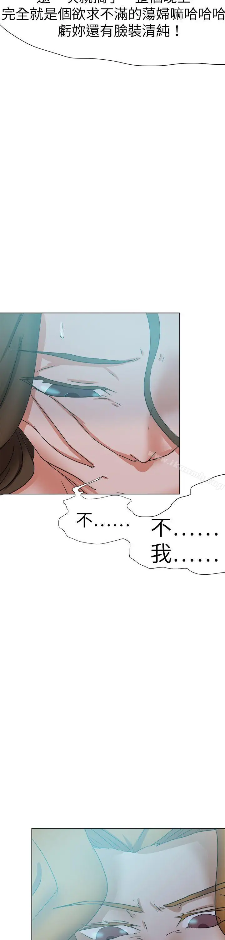 漫画《好朋友的女朋友》最终话第22张图
