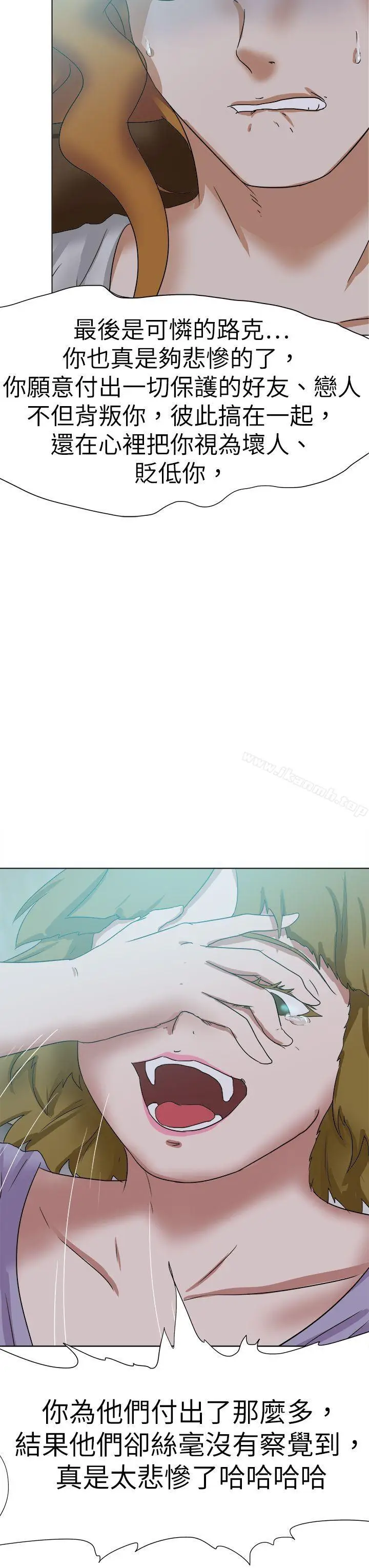 漫画《好朋友的女朋友》最终话第23张图