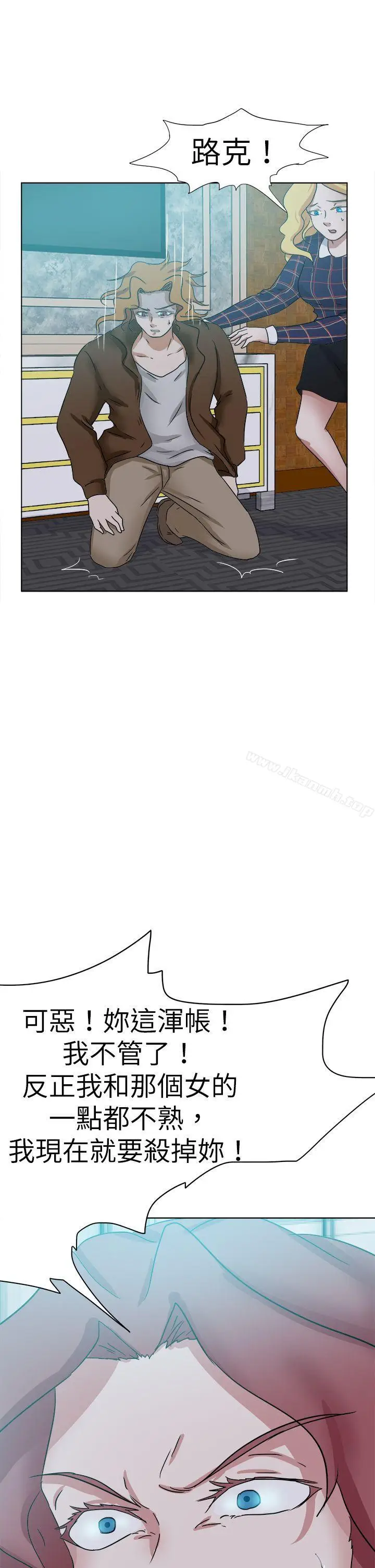 漫画《好朋友的女朋友》最终话第25张图