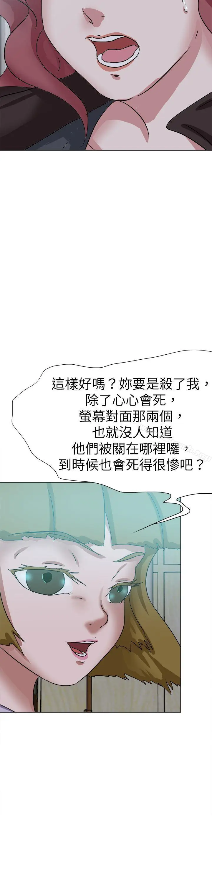 漫画《好朋友的女朋友》最终话第26张图