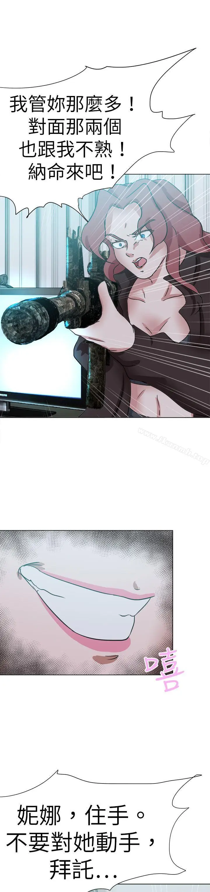 漫画《好朋友的女朋友》最终话第27张图