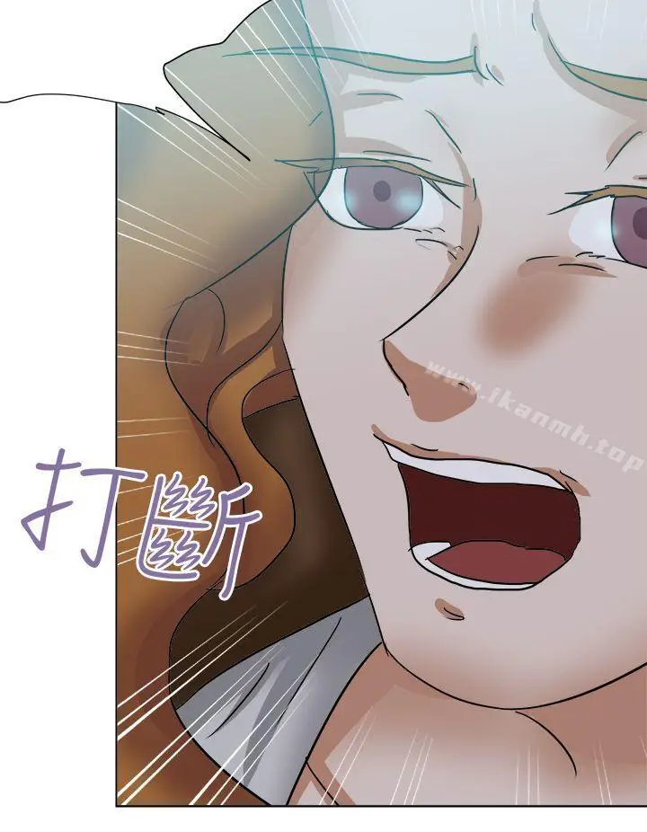 漫画《好朋友的女朋友》最终话第28张图
