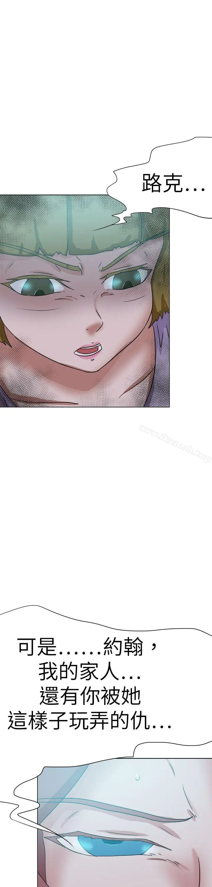 漫画《好朋友的女朋友》最终话第29张图
