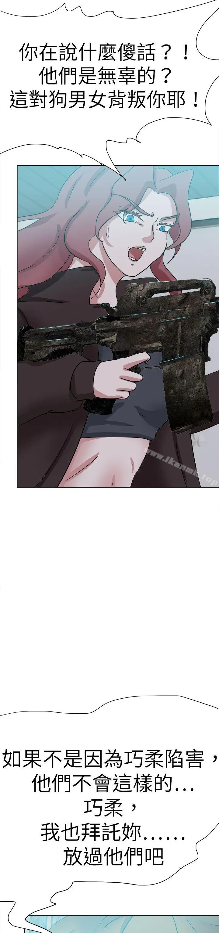 漫画《好朋友的女朋友》最终话第31张图