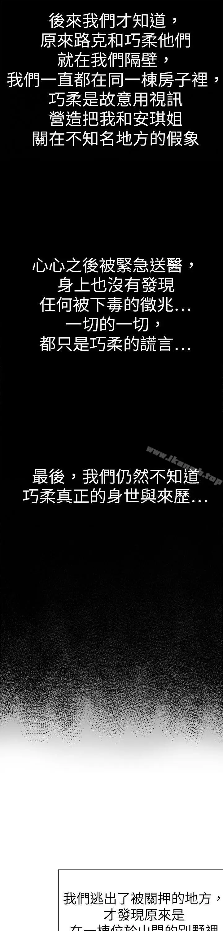 漫画《好朋友的女朋友》最终话第41张图
