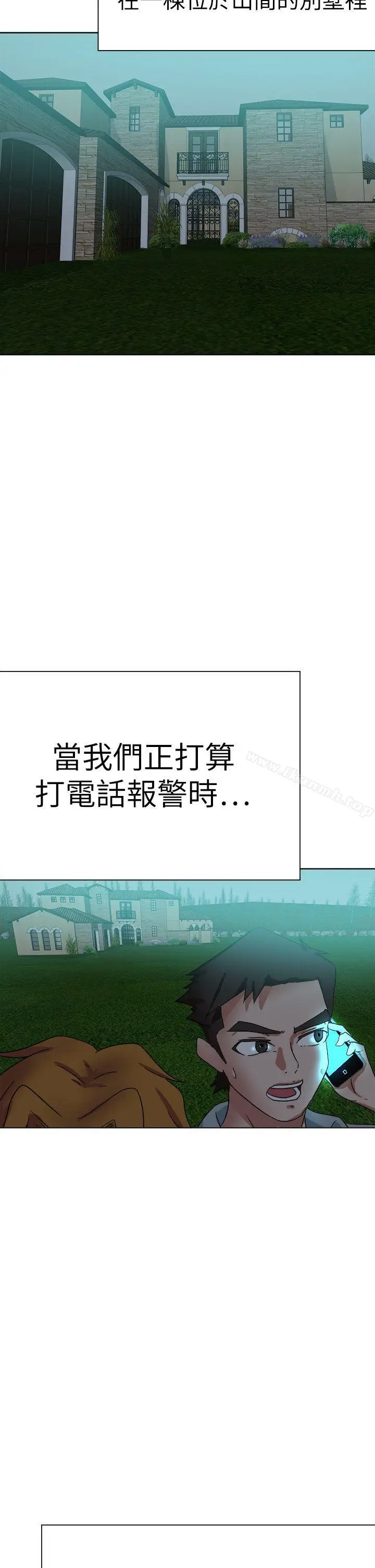 漫画《好朋友的女朋友》最终话第42张图