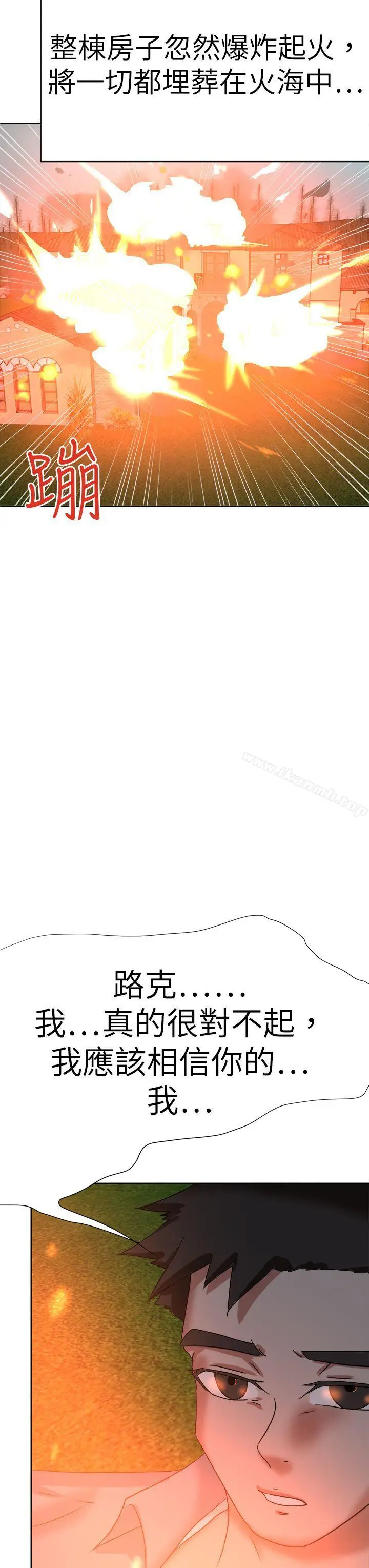 漫画《好朋友的女朋友》最终话第43张图