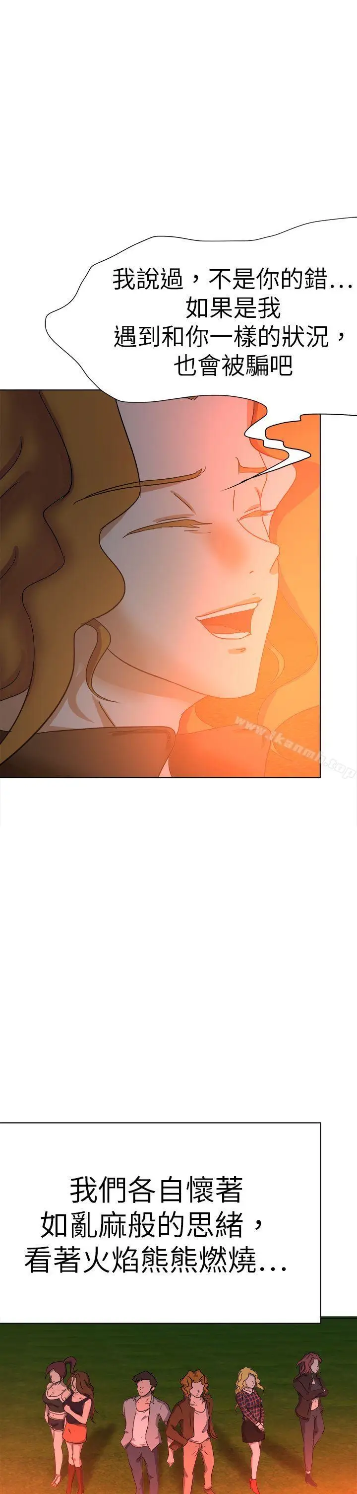漫画《好朋友的女朋友》最终话第45张图