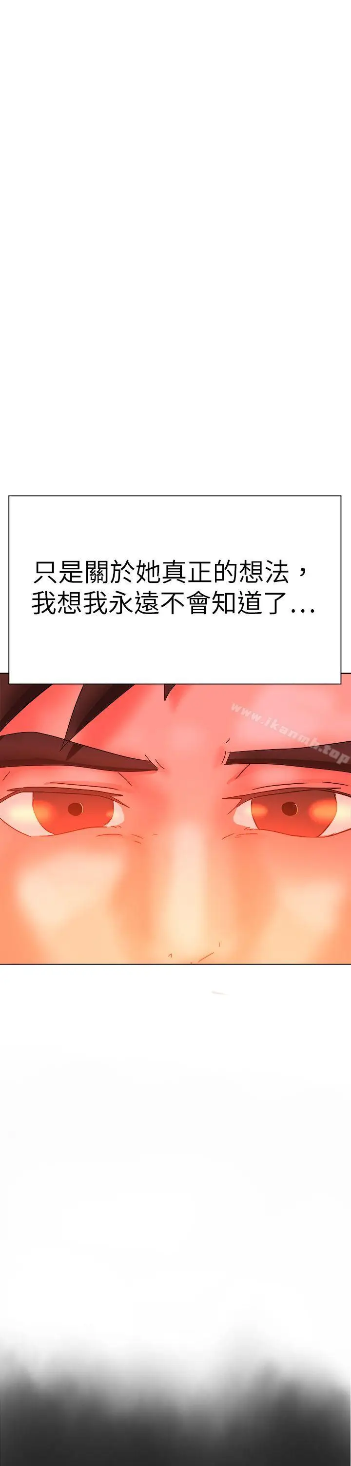 漫画《好朋友的女朋友》最终话第50张图