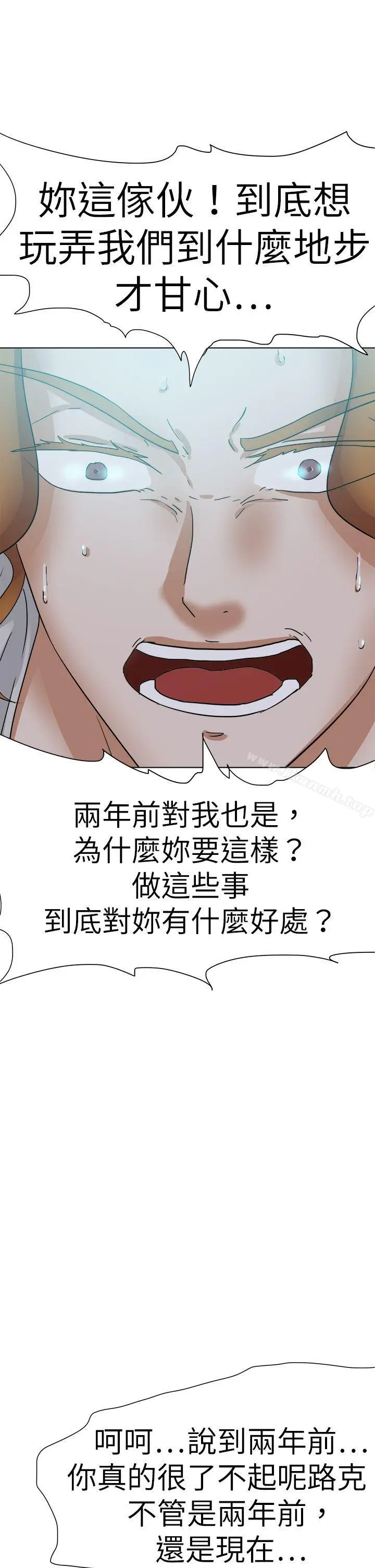 漫画《好朋友的女朋友》最终话第6张图