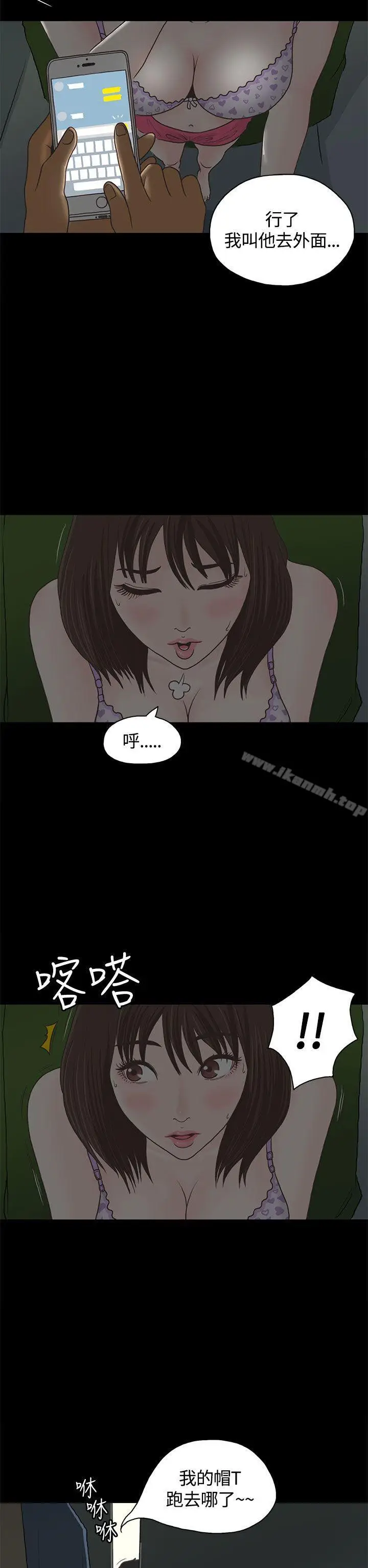 漫画《恋爱实境》第1话第16张图