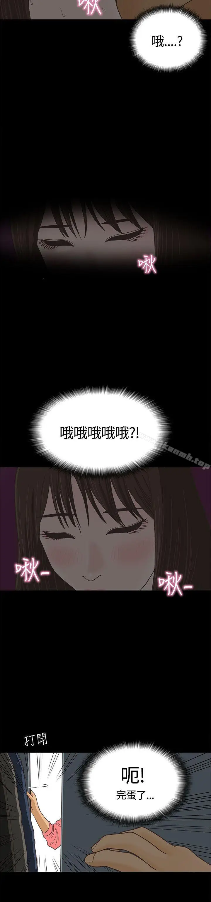 漫画《恋爱实境》第1话第22张图
