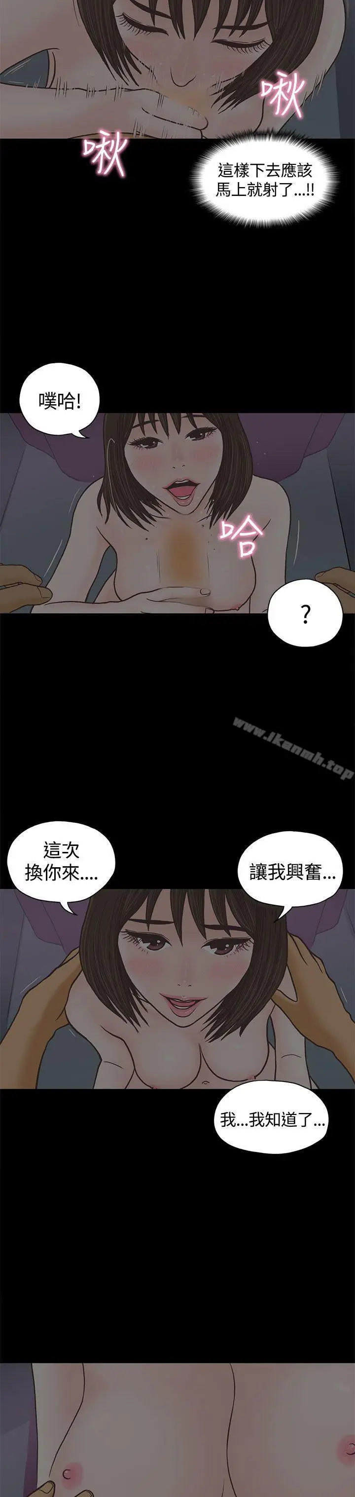 漫画《恋爱实境》第2话第10张图