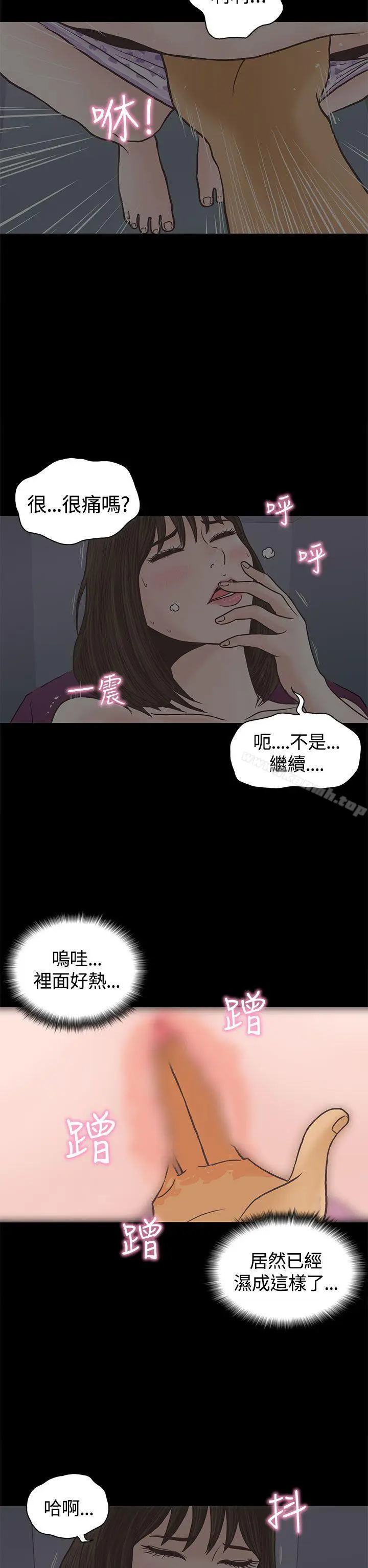 漫画《恋爱实境》第2话第13张图