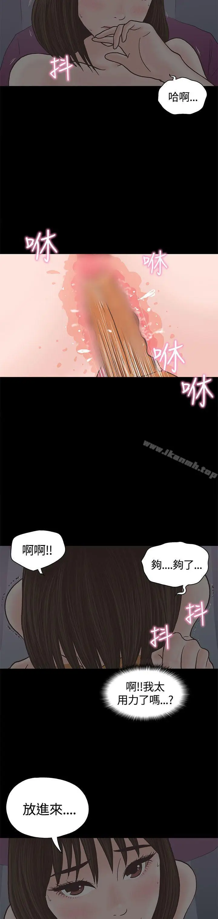 漫画《恋爱实境》第2话第14张图