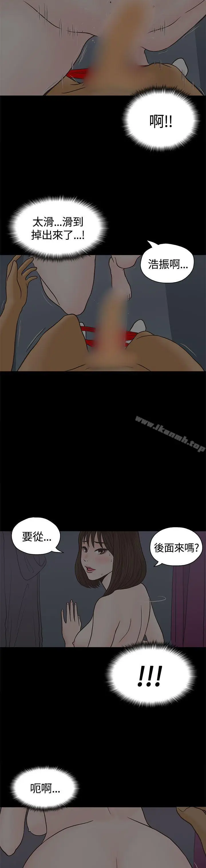 漫画《恋爱实境》第2话第18张图