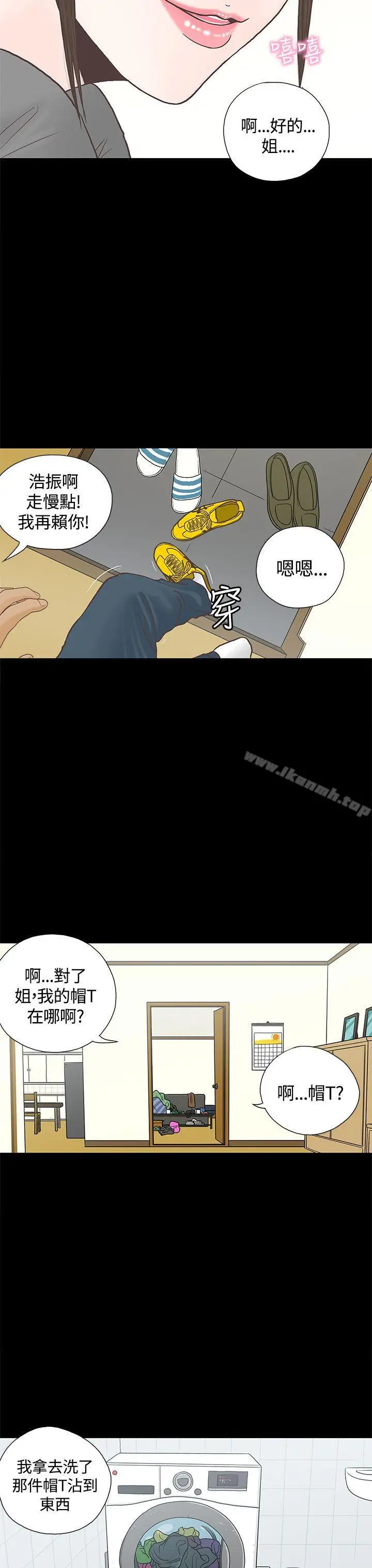 漫画《恋爱实境》第2话第26张图