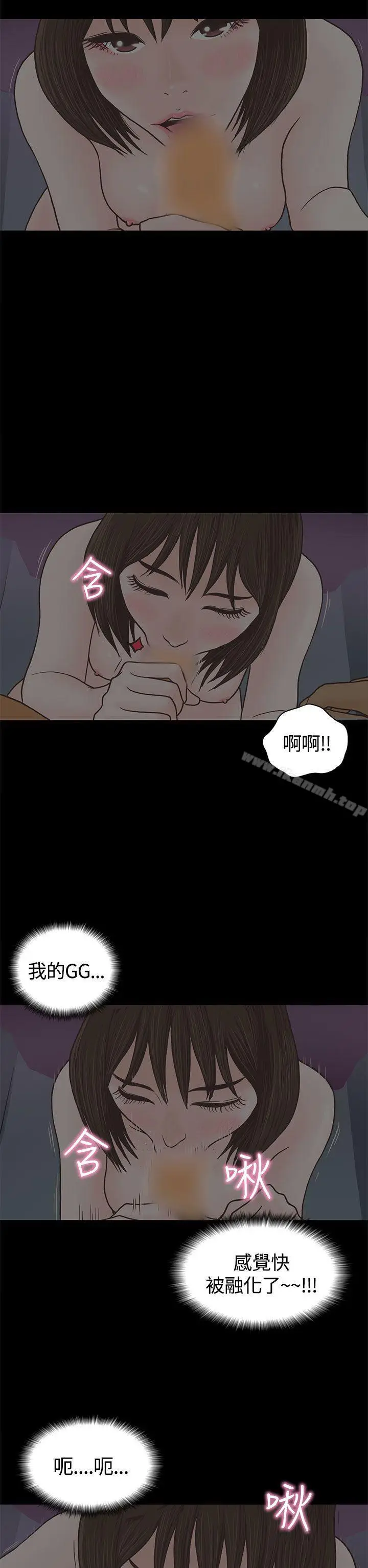 漫画《恋爱实境》第2话第9张图