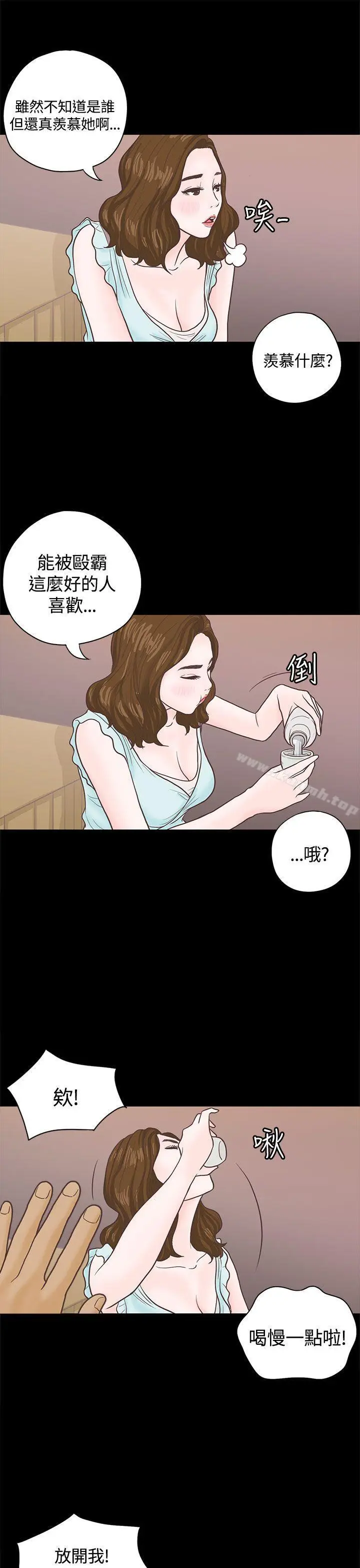 漫画《恋爱实境》第3话第14张图