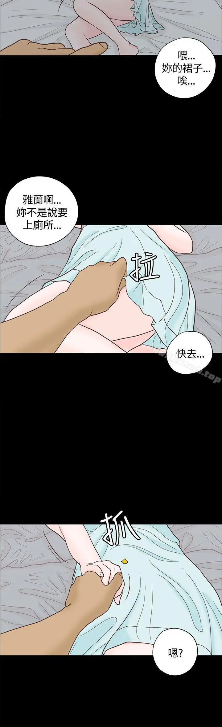 漫画《恋爱实境》第3话第17张图