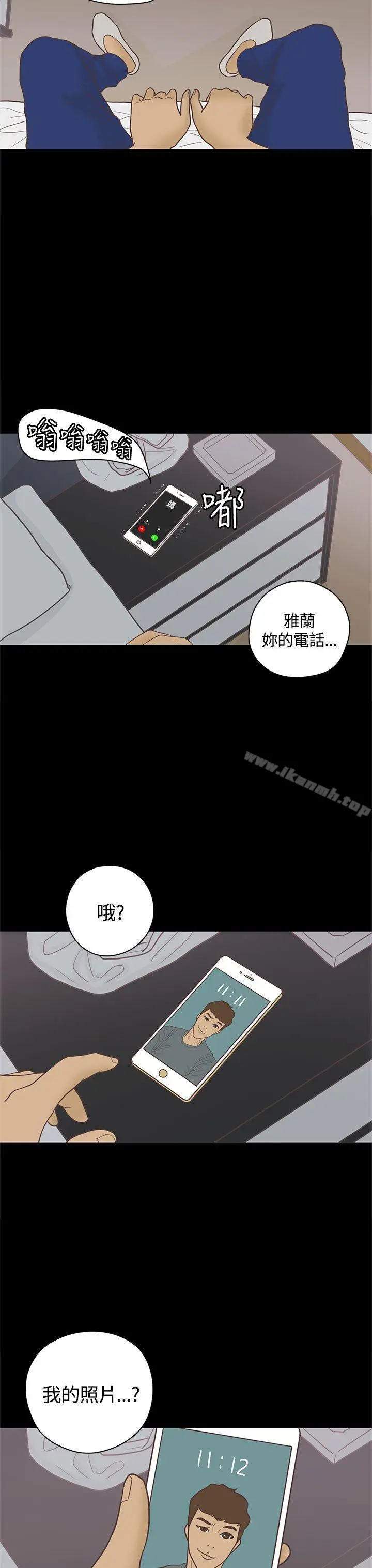 漫画《恋爱实境》第3话第20张图