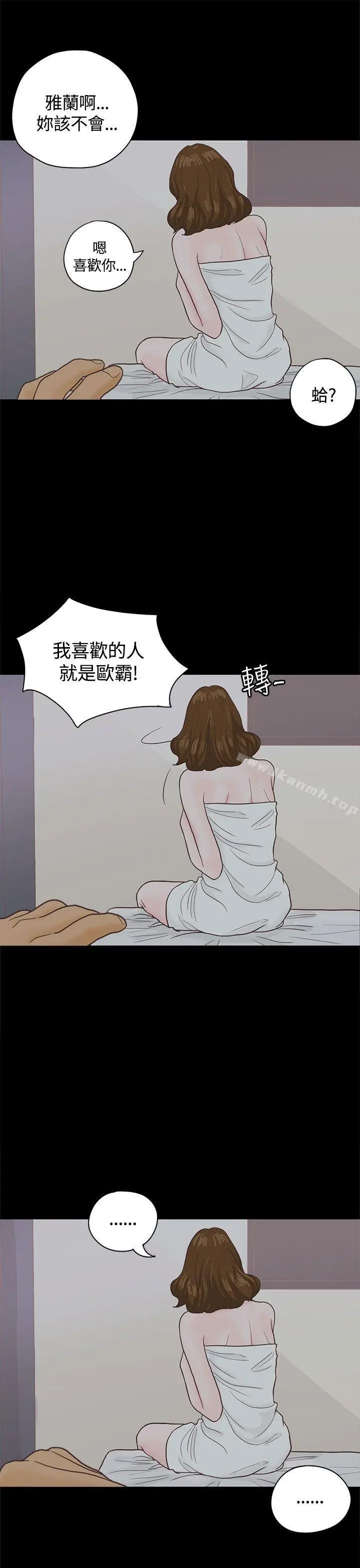 漫画《恋爱实境》第3话第22张图