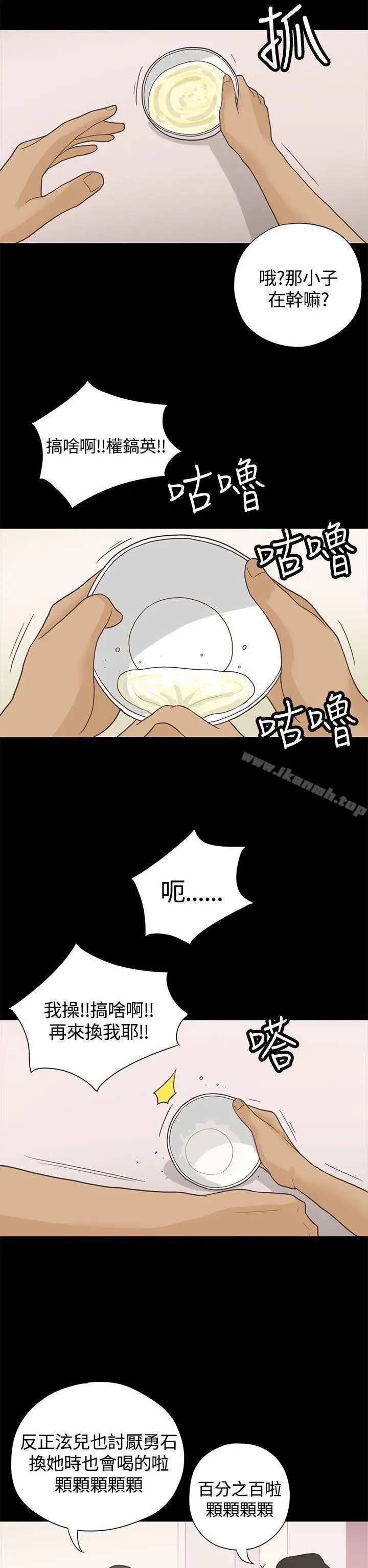 漫画《恋爱实境》第4话第11张图
