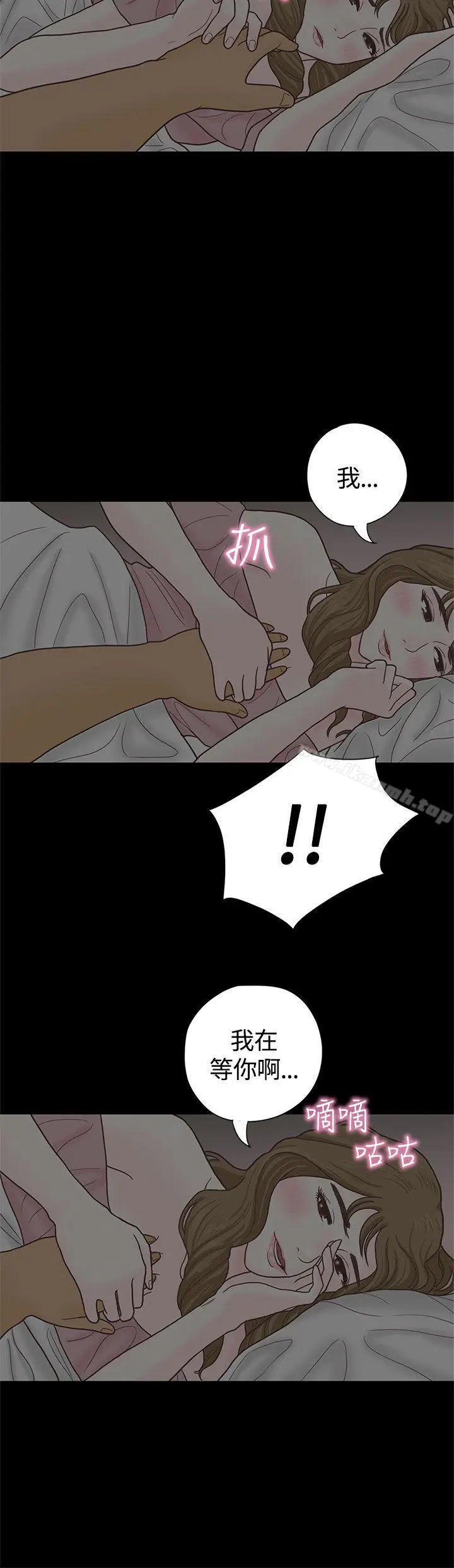 漫画《恋爱实境》第4话第17张图