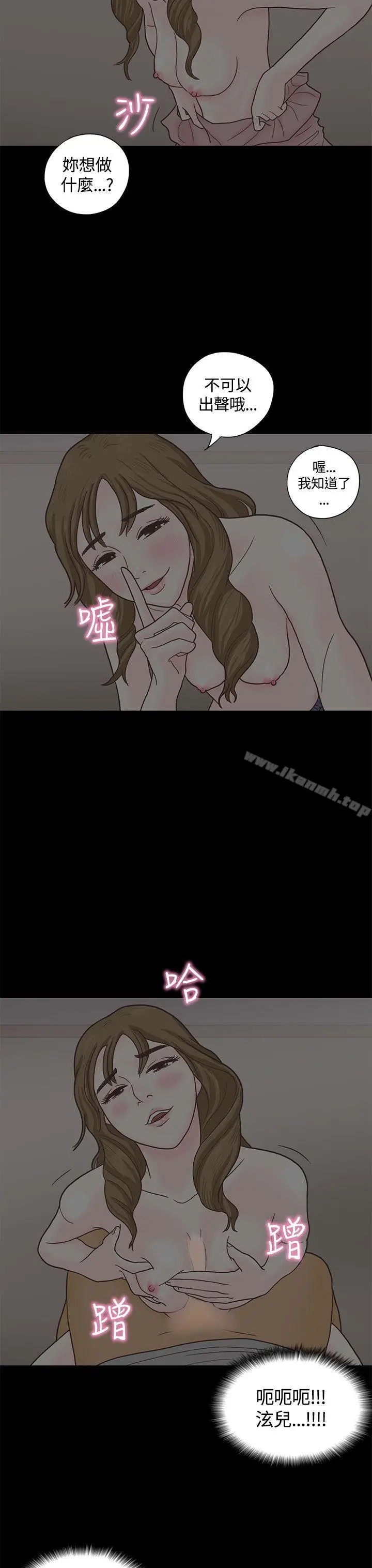 漫画《恋爱实境》第4话第24张图