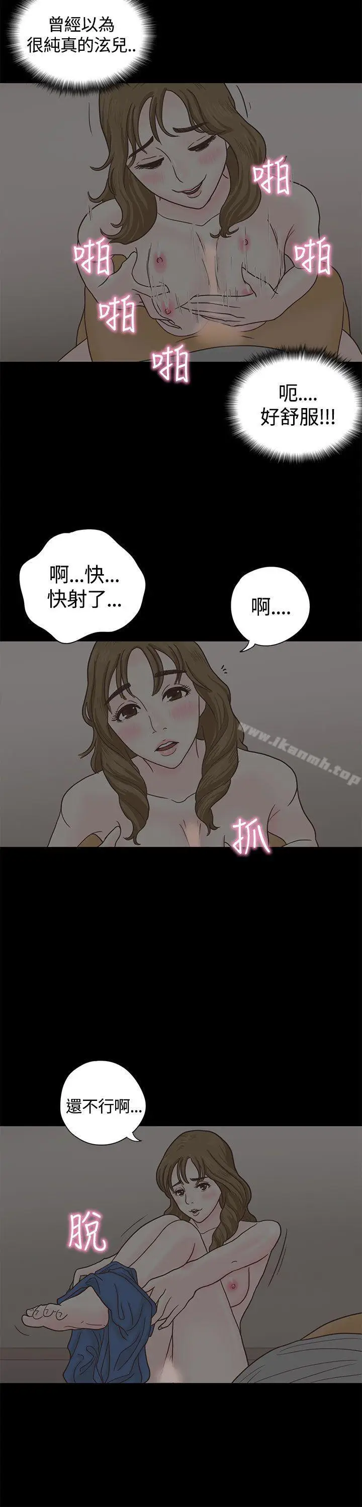 漫画《恋爱实境》第4话第25张图