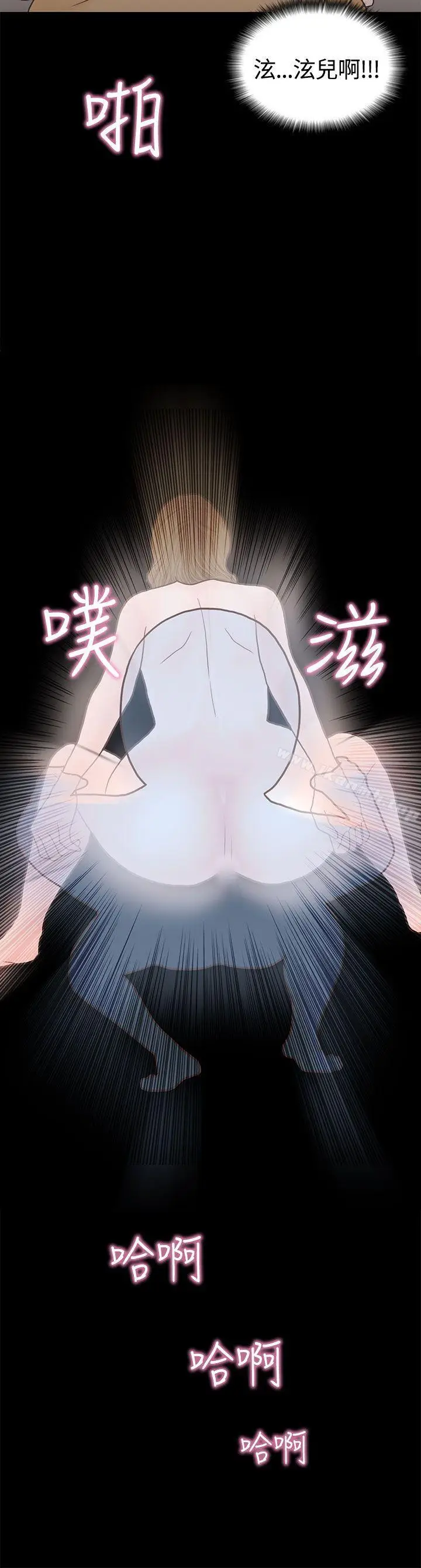 漫画《恋爱实境》第4话第28张图