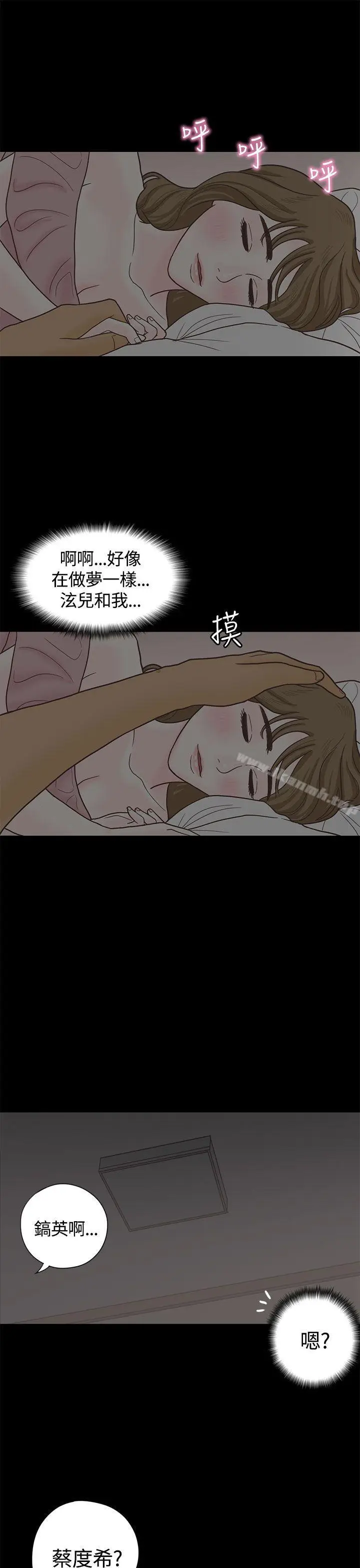 漫画《恋爱实境》第4话第29张图