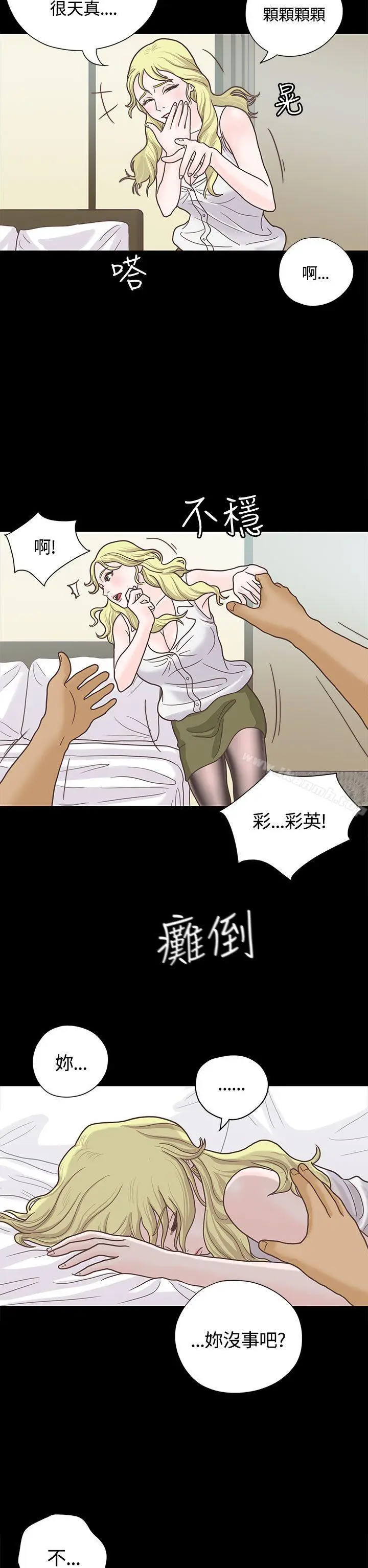 漫画《恋爱实境》第5话第16张图