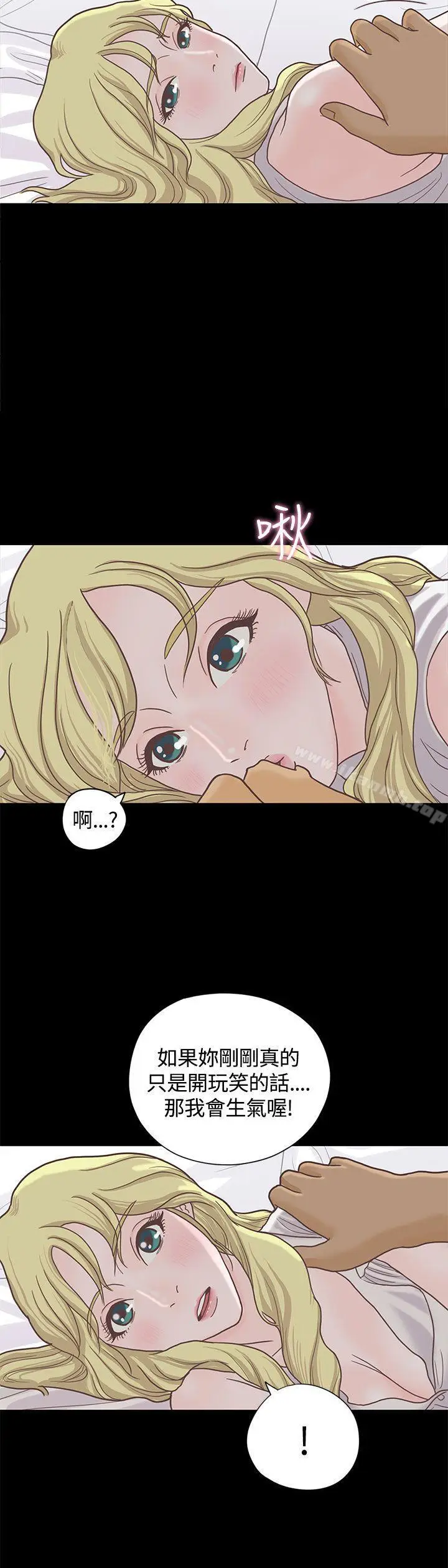漫画《恋爱实境》第5话第18张图