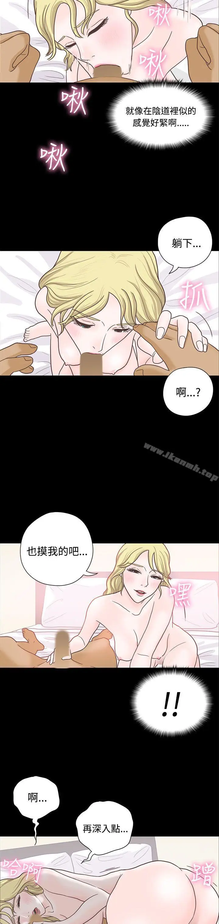 漫画《恋爱实境》第5话第25张图