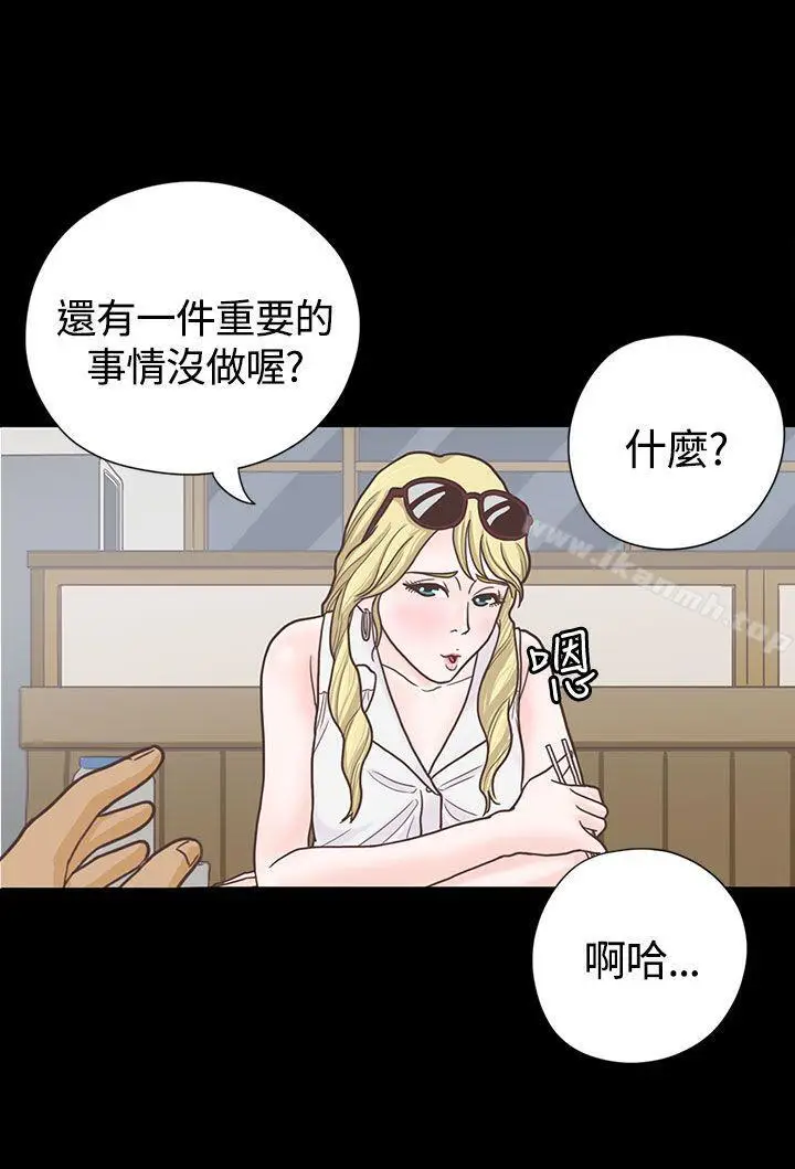 漫画《恋爱实境》第5话第5张图