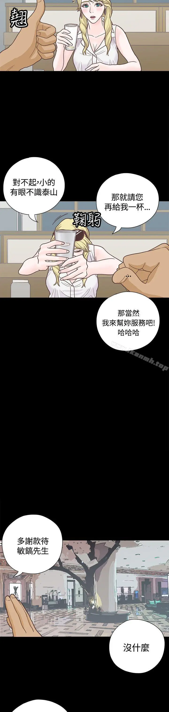 漫画《恋爱实境》第5话第8张图