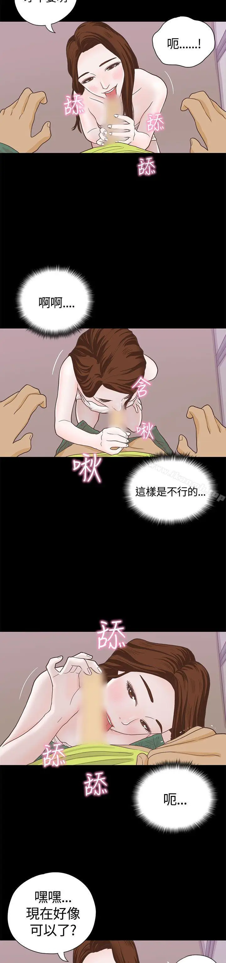 漫画《恋爱实境》第6话第12张图