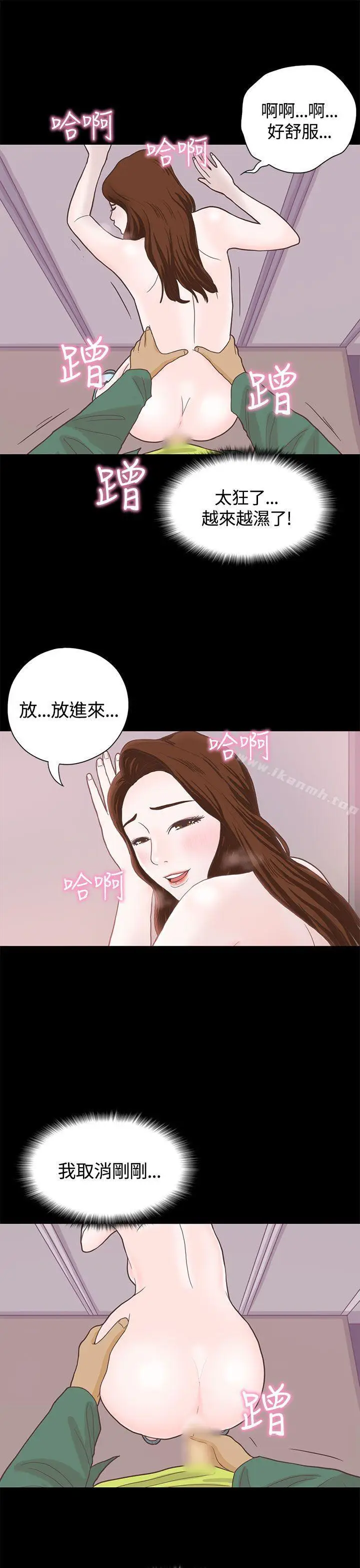 漫画《恋爱实境》第6话第16张图
