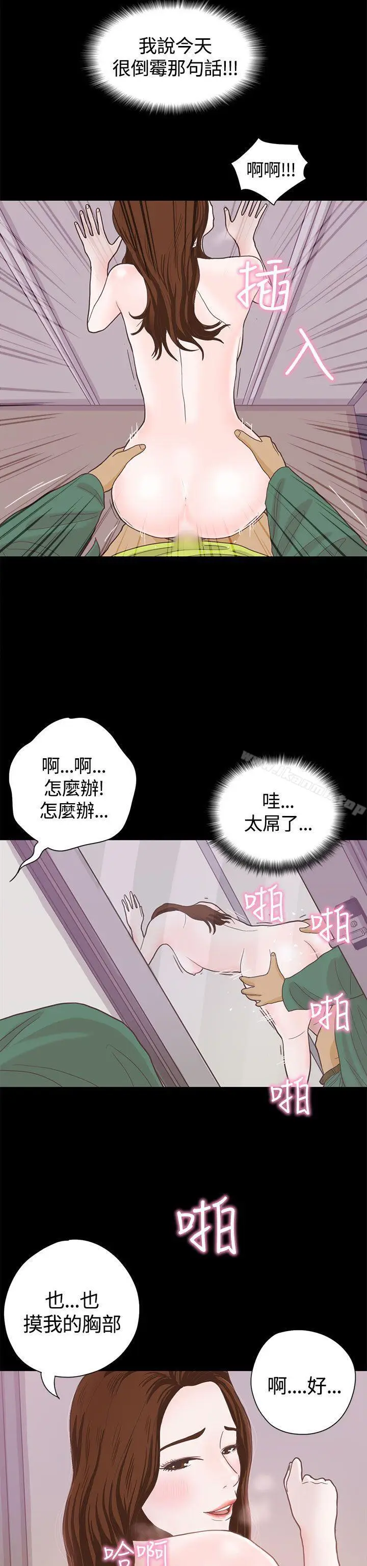 漫画《恋爱实境》第6话第17张图