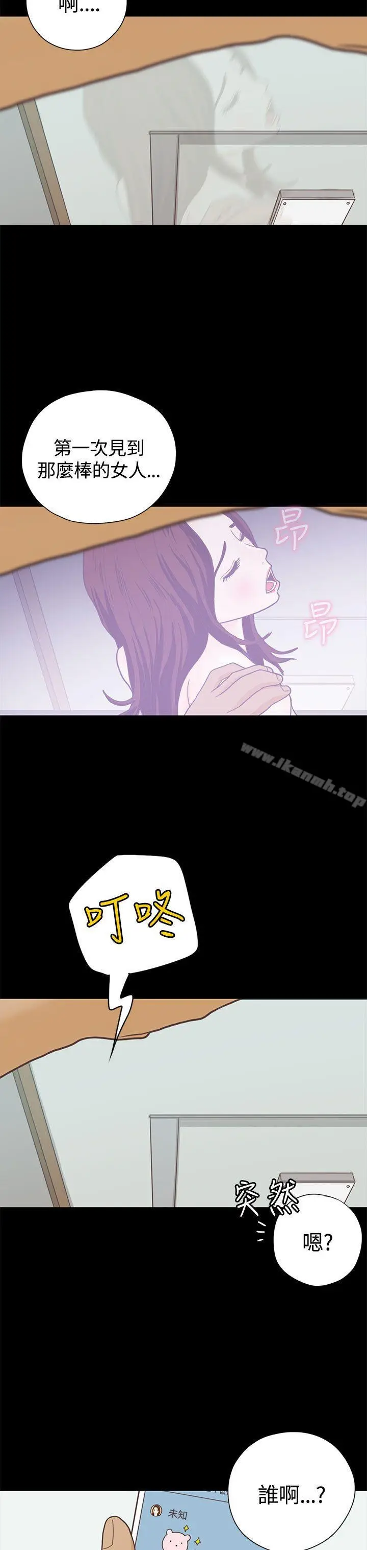 漫画《恋爱实境》第6话第23张图
