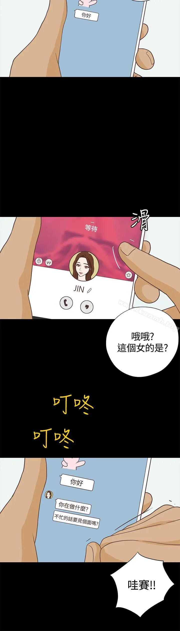 漫画《恋爱实境》第6话第24张图