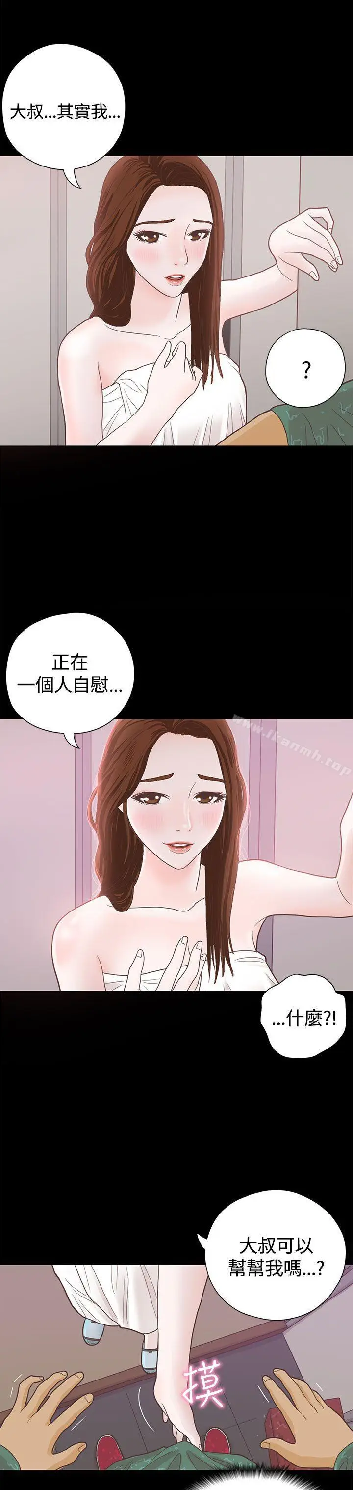 漫画《恋爱实境》第6话第9张图